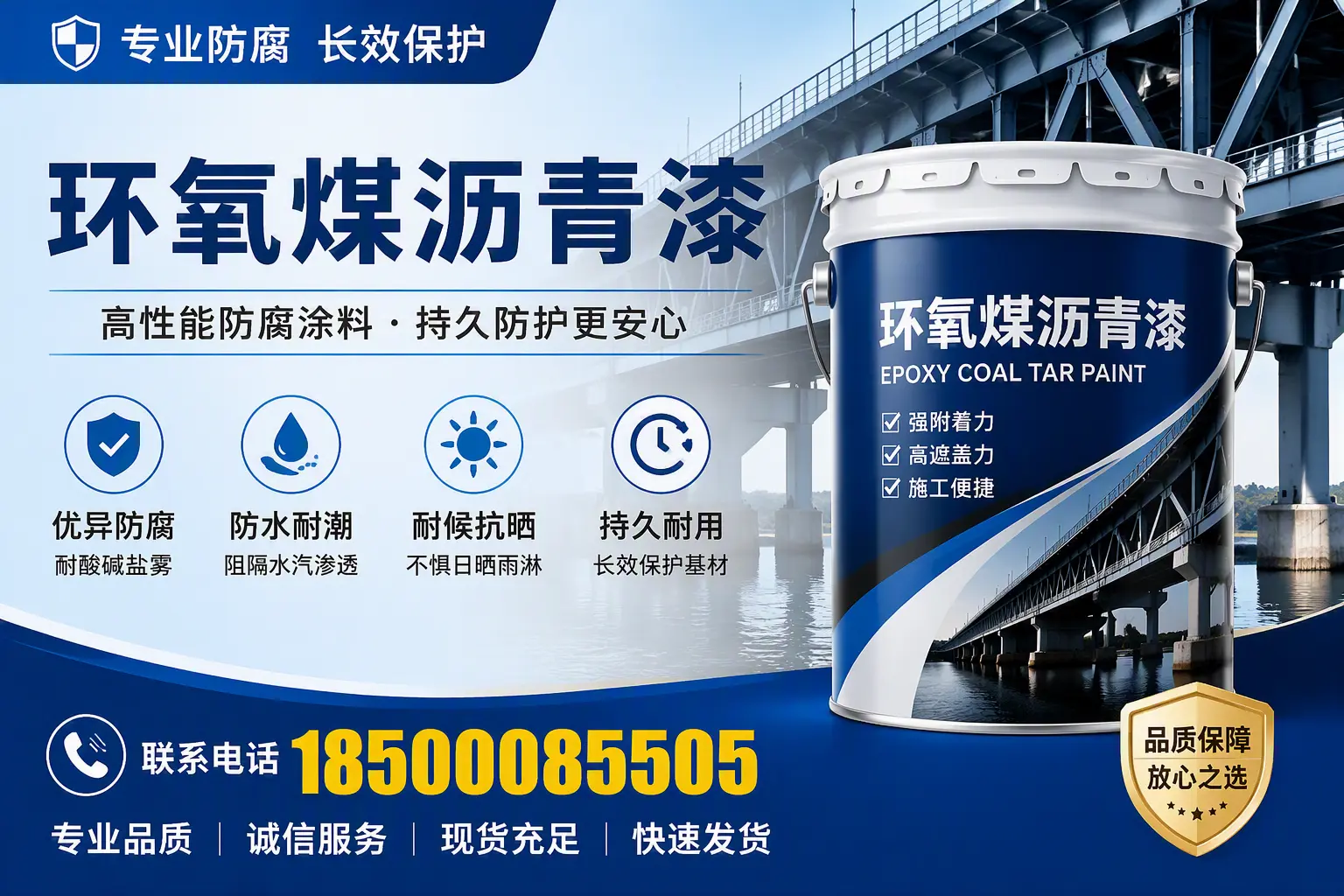 环氧煤沥青漆的色彩选择与搭配，兰州装修小技巧